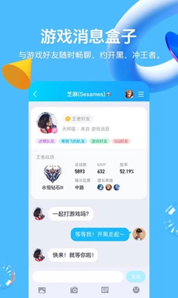 QQ8.9.15内测版v8.9.15
