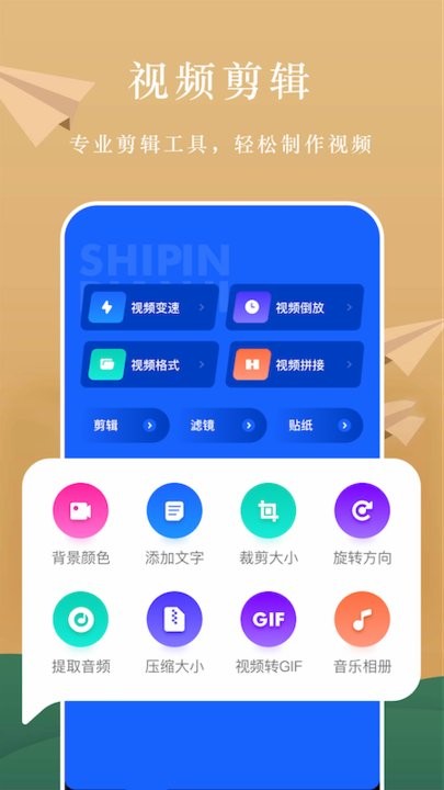 微剪视频剪辑软件安装手机版免费v1.4
