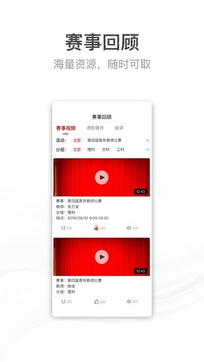 青教赛app安卓手机v2023
