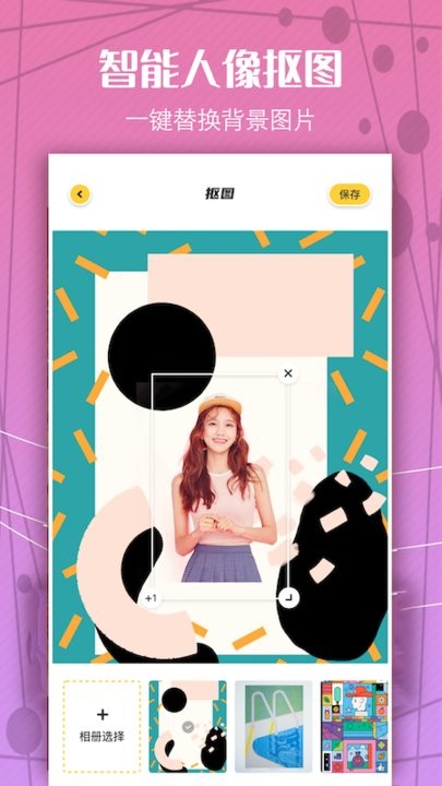照片PS修图大师免费版v1.2
