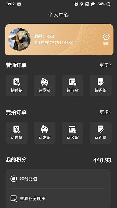 鲲桉嗨购app官方版v1.0.8
