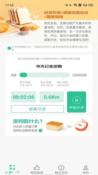 甲乙算算最新版v1.1.5
