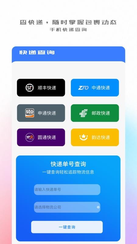 手机互传数据换机助手软件安卓版v2.1.1
