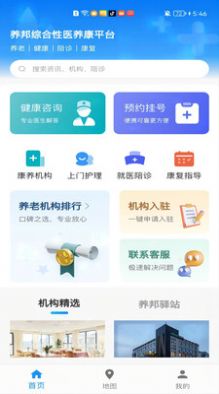 养邦app最新版v1.0.0
