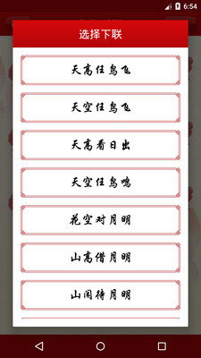 对联生成器免费最新版v1.0.101
