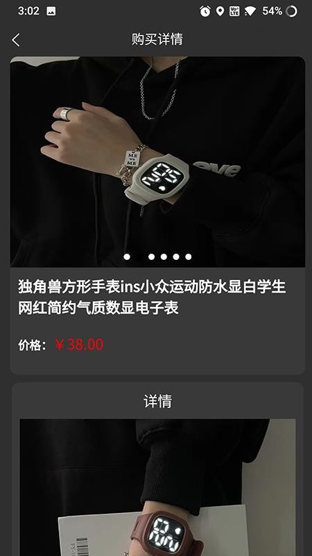 鲲桉嗨购app官方版v1.0.8

