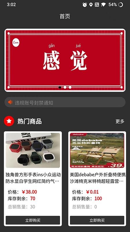 鲲桉嗨购app官方版v1.0.8
