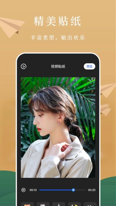 微剪视频剪辑软件安装手机版免费v1.4
