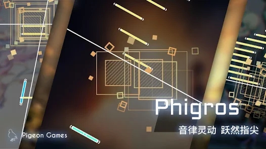 phigros免费正版v3.0.1
