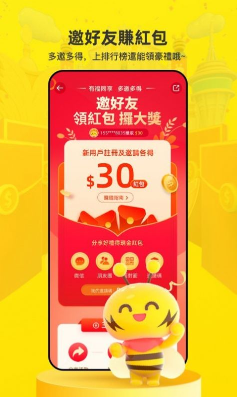 闪蜂appv2.4.3
