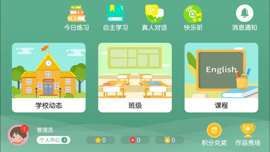 优格英语v4.1.26
