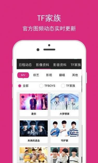 tf家族fanclub官网版v2023
