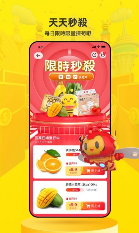 闪蜂appv2.4.3
