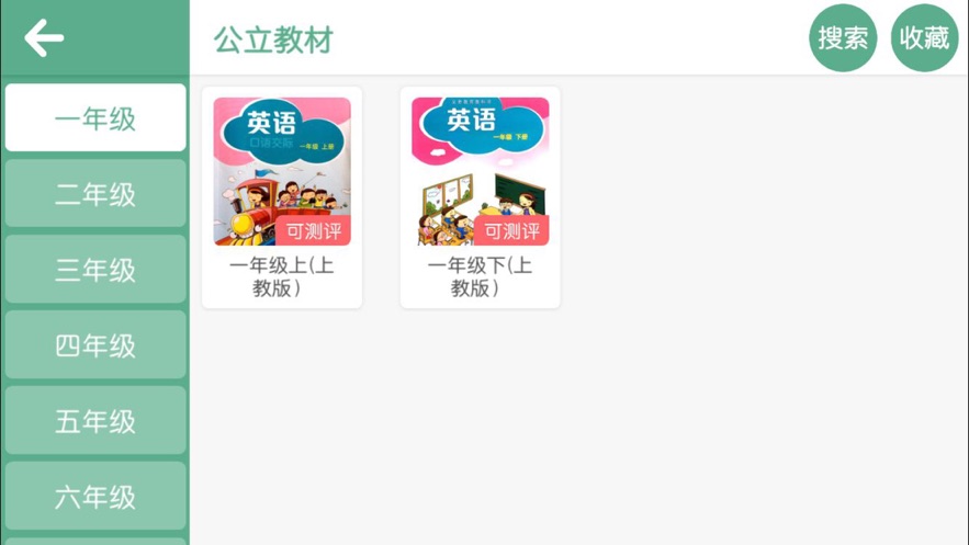优格英语v4.1.26
