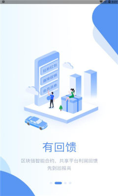 趣出行app安装最新版v8.0.0
