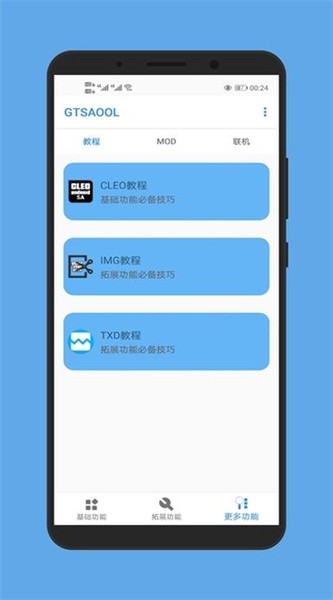 gtsaool最新版手机版v8.69
