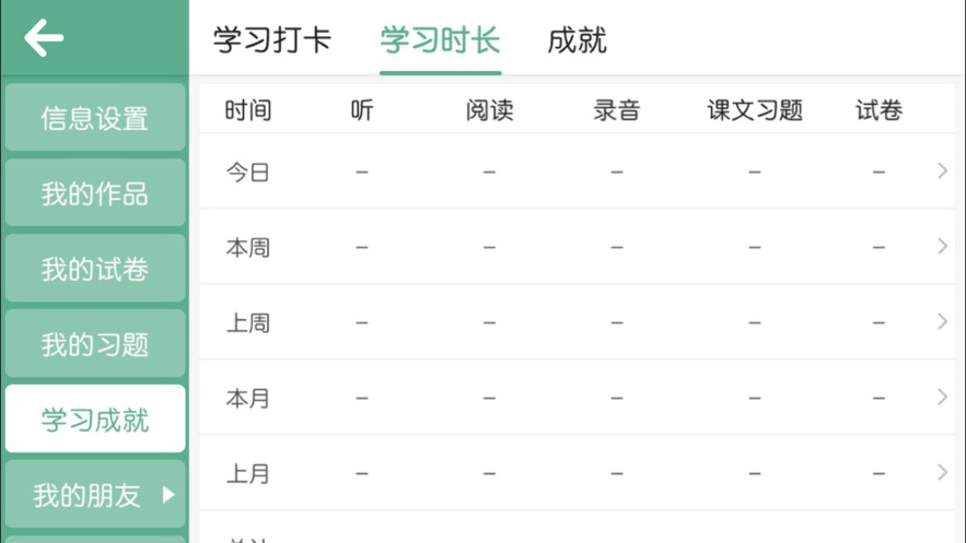 优格英语v4.1.26
