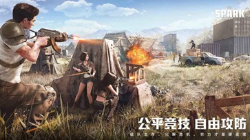 代号spark手游官网版v1.5
