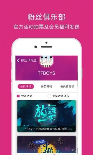 tf家族fanclub官网版v2023
