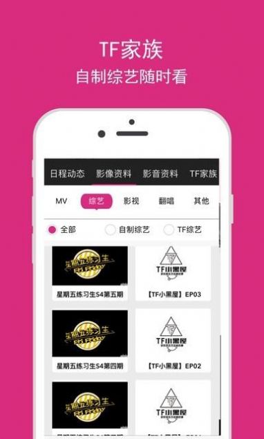 tf家族fanclub官网版v2023

