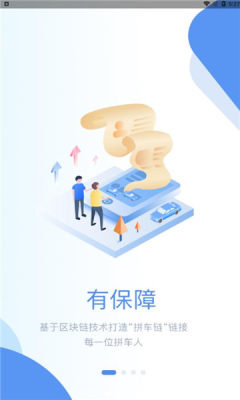 趣出行app安装最新版v8.0.0
