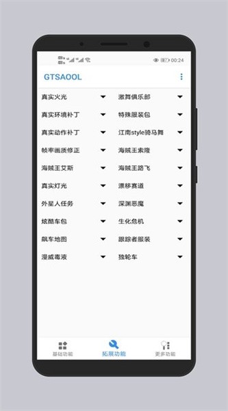 gtsaool最新版手机版v8.69
