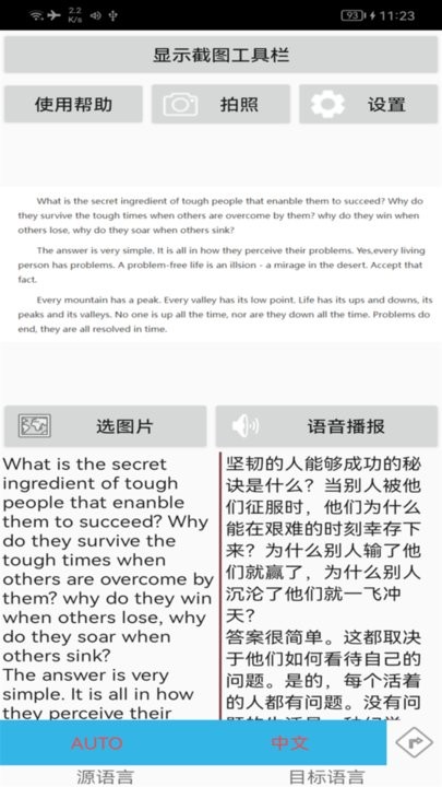屏幕翻译appv10
