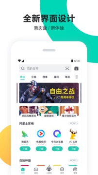 pp助手appv8.4.0
