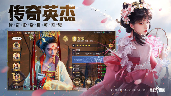 重返帝国游戏官网版v4.9.0
