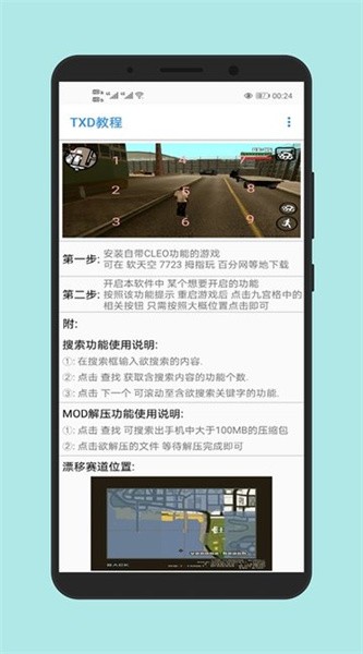 gtsaool最新版手机版v8.69
