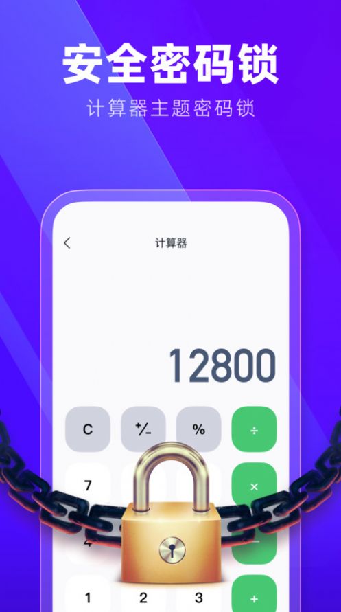 隐藏应用软件v1.0.1
