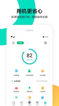 pp助手appv8.4.0
