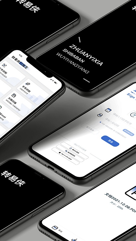 转易侠OCR文字识别软件v4.5.2
