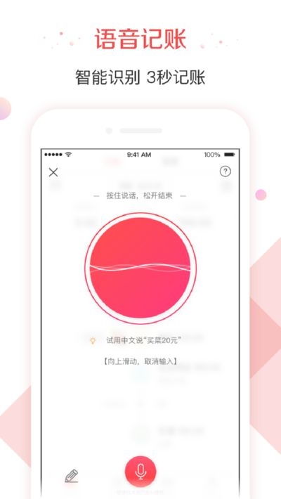 有鱼记账appv5.3.2

