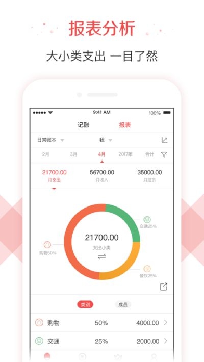 有鱼记账appv5.3.2
