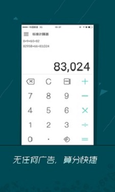 机友计算器安装v1.0.4
