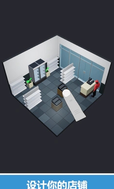 我的小小店铺v0.9.2
