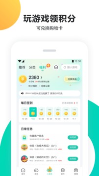 pp助手appv8.4.0
