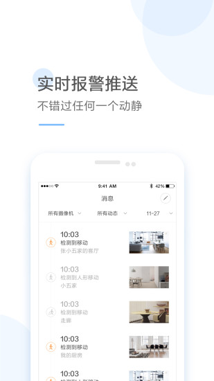 云蚁物联摄像头app安装v3.4.26
