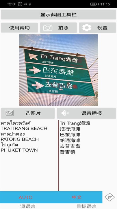 屏幕翻译appv10
