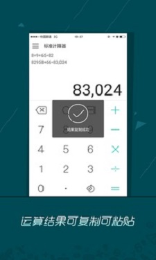 机友计算器安装v1.0.4
