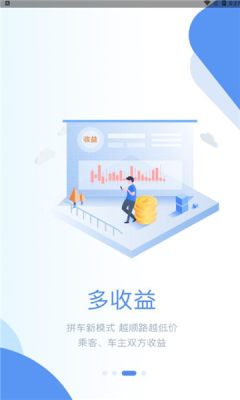 趣出行app安装最新版v8.0.0
