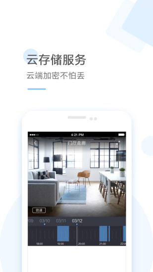 云蚁物联摄像头app安装v3.4.26
