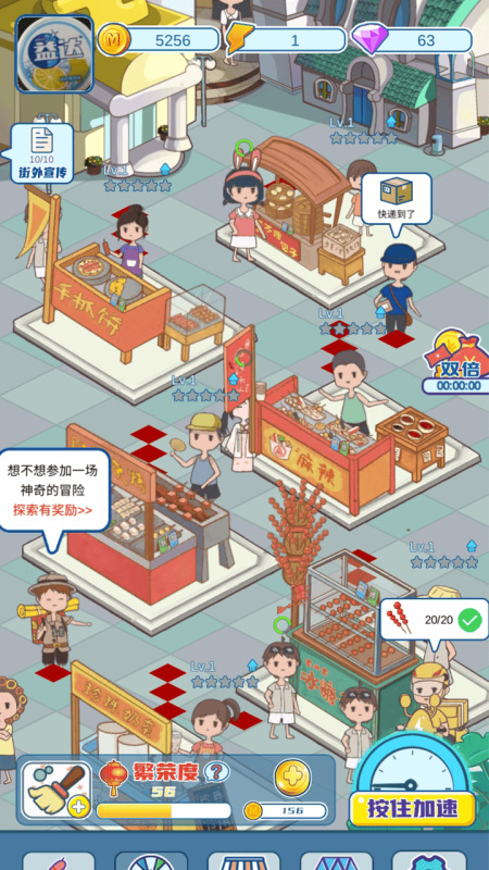 我的小吃街官方版v0.2.18
