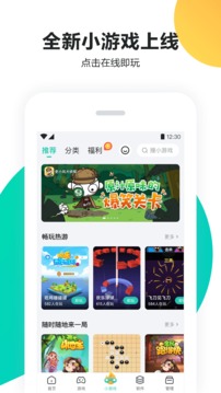 pp助手appv8.4.0
