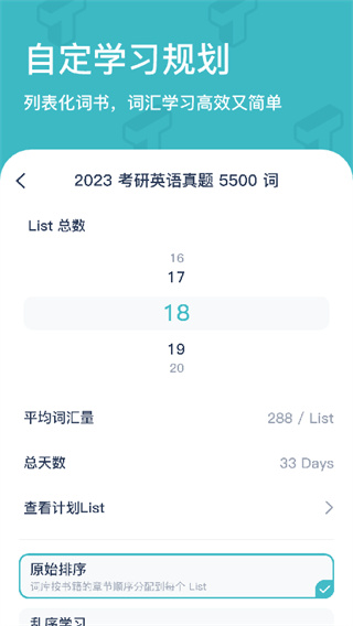 炭炭背单词软件免费v5.0.0
