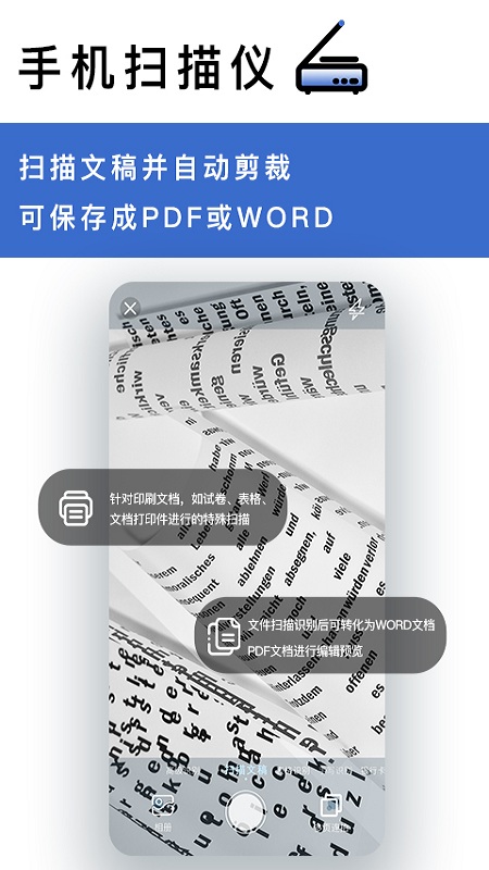 转易侠OCR文字识别软件v4.5.2
