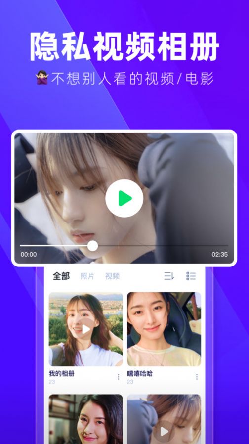 隐藏应用软件v1.0.1
