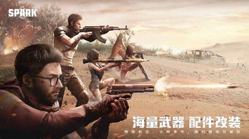 代号spark手游官网版v1.5
