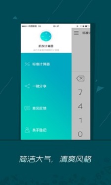 机友计算器安装v1.0.4
